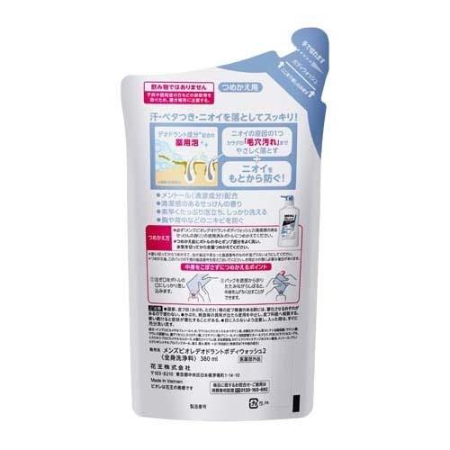 メンズビオレ 薬用デオドラントボディウォッシュ 清潔感のあるせっけん