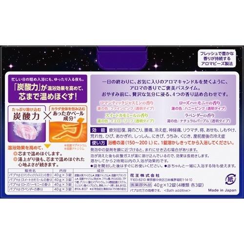 バブ ナイトアロマ 12錠 バブ 入浴剤 爽快ドラッグ 通販 Yahoo ショッピング