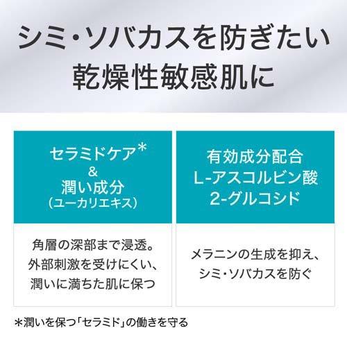 キュレル シミ・ソバカス予防ケア フェイスケアセット ( 1セット