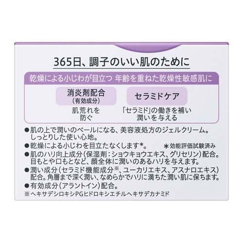 キュレル エイジングケアシリーズ ジェルクリーム ( 40g )/ : 爽快