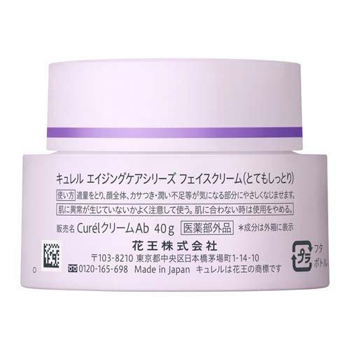 【5点セット】キュレル エイジングケア クリーム キュレル エイジングケアシリーズ フェイスクリーム ( 40g )/ : 爽快