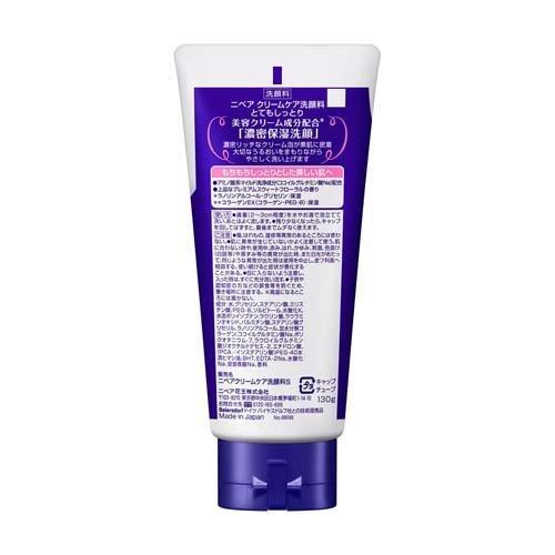 ニベア クリームケア 洗顔料 とてもしっとり 130g ニベア 爽快ドラッグ 通販 Yahoo ショッピング