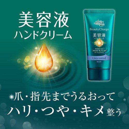アトリックス ビューティーチャージ ハンドクリーム はちみつ＆ゆずの