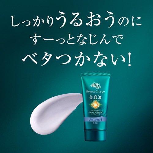 アトリックス ビューティーチャージ ハンドクリーム はちみつ＆ゆずの