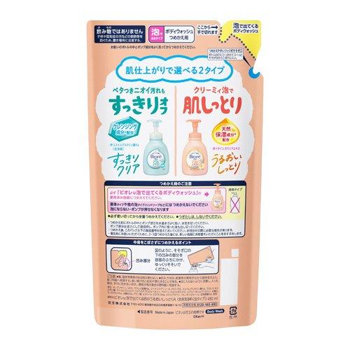 ビオレu 泡で出てくるボディウォッシュうるおいしっとり つめかえ用