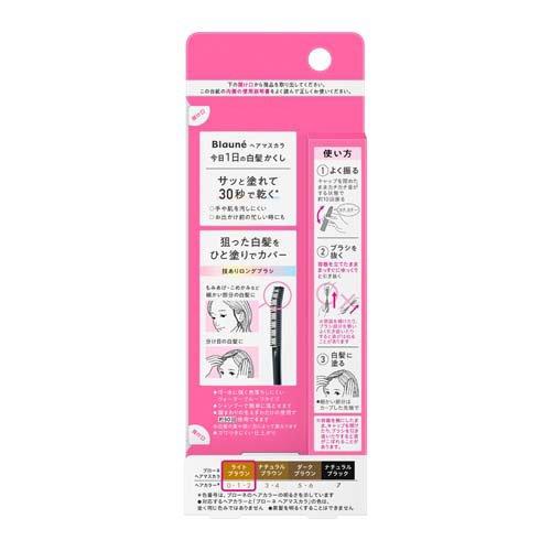 ブローネ ヘアマスカラ ライトブラウン ( 12ml )/ 白髪隠し ) : 爽快