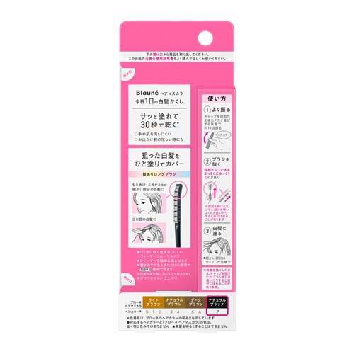 ブローネ ヘアマスカラ ナチュラルブラック ( 12ml )/ 白髪隠し