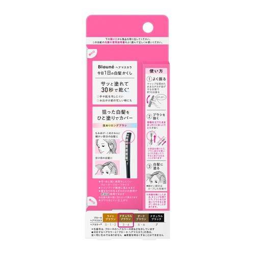 ブローネ ヘアマスカラ ナチュラルブラウン ( 12ml )/ 白髪隠し