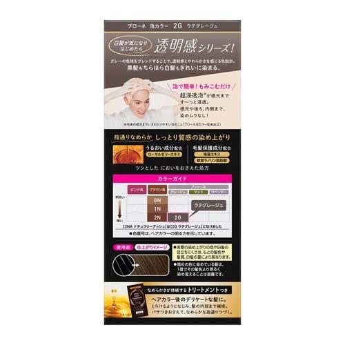 ブローネ 泡カラー 2G ラテグレージュ ( 1セット )/ 白髪染め ) : 爽快