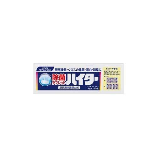 花王プロフェッショナル 除菌タブレットハイター ( 120錠入 )/ : 爽快