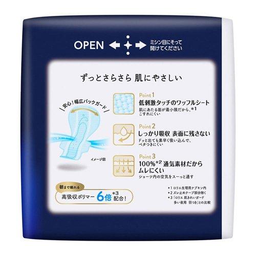 ロリエ しあわせ素肌 超スリム 特に多い夜用 羽つき350 ( 10コ入