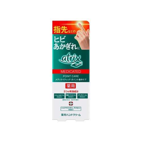 アトリックス エクストラ ポイント集中ケア ハンドケア ( 30g