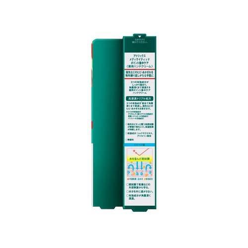 アトリックス エクストラ ポイント集中ケア ハンドケア ( 30g