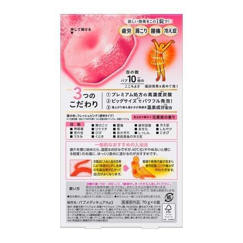 バブ 薬用 メディキュア 花果実の香り ( 70g*6錠 )/ 入浴剤 ) : 爽快