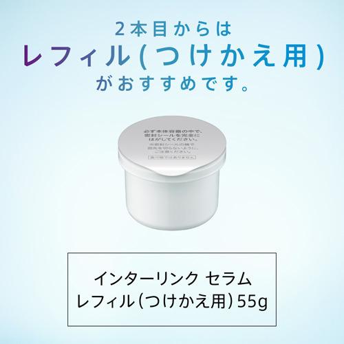 綾　ソフィーナip インターリンク セラム 55g レフィル　57個 ソフィーナiP インターリンク セラム うるおって明るい肌へ