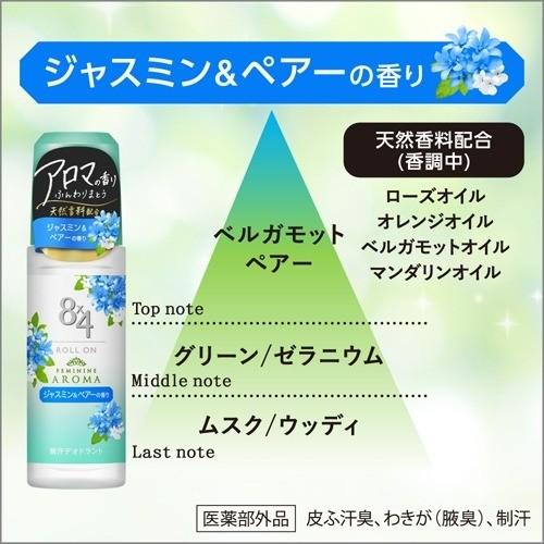 エイトフォー ロールオン ジャスミン ペアーの香り 45ml 8x4 エイトフォー 爽快ドラッグ 通販 Yahoo ショッピング