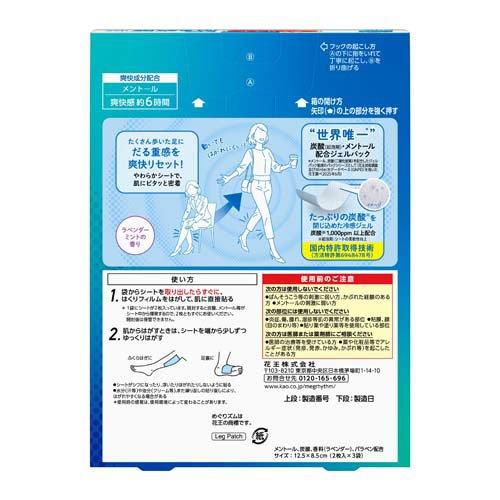 めぐりズム 貼る炭酸ジェルパック FOOT ( 6枚入 )/ : 爽快ドラッグ