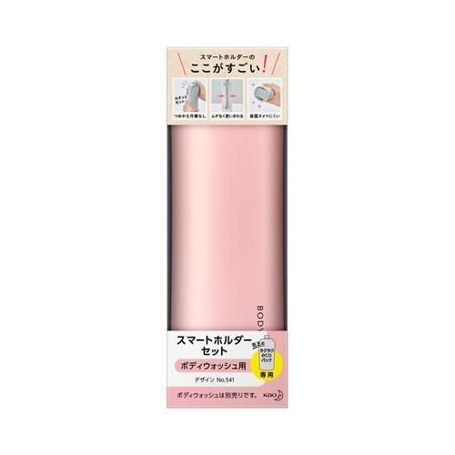 ボディウォッシュ用 スマートホルダー デザインNo.541 ( 1個 ) : 爽快