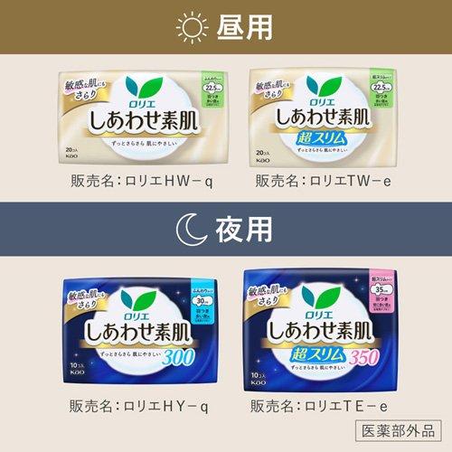 ロリエ しあわせ素肌 多い昼用 羽つき ( 20個入 )/ : 爽快ドラッグ