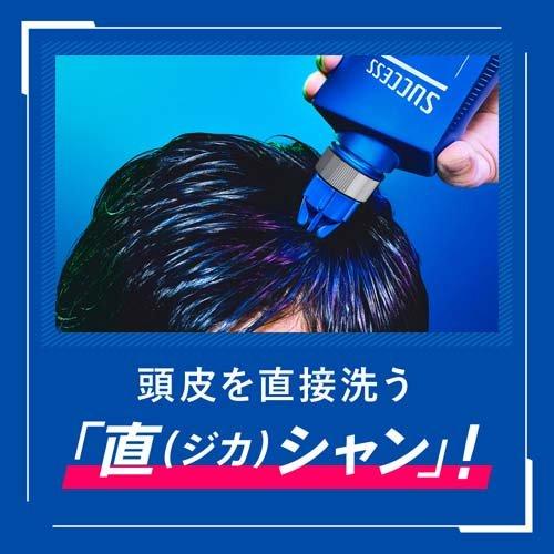 サクセス 薬用シャンプー 本体 ( 400ml )/ : 爽快ドラッグ - 通販