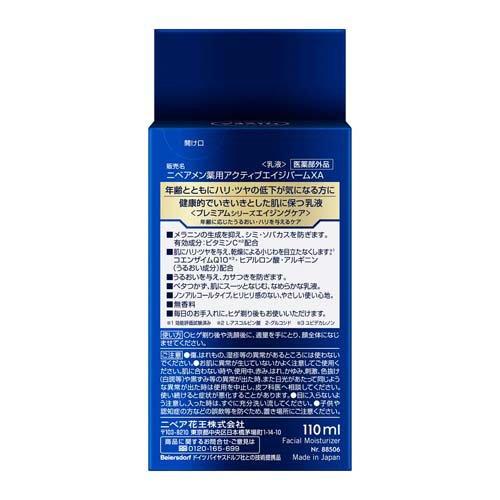 ニベアメン アクティブエイジバーム ( 110ml )/ スキンケア メンズ