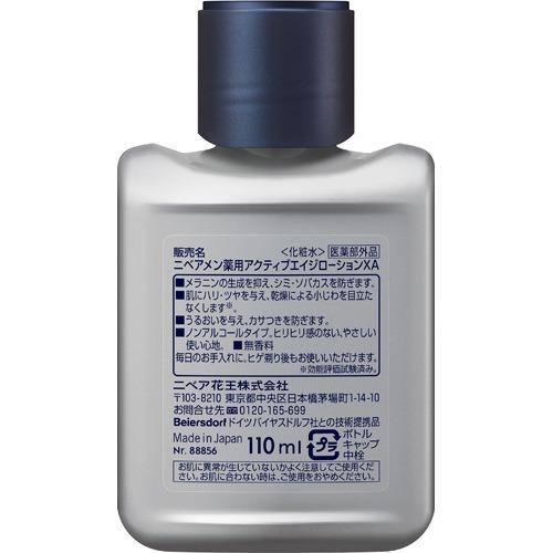 ニベアメン アクティブエイジローション 110ml ニベア スキンケア メンズ 男性用 保湿 化粧水 乾燥 爽快ドラッグ 通販 Yahoo ショッピング