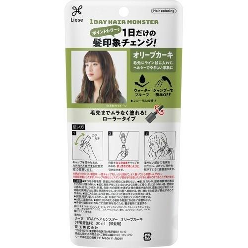 リーゼ 1DAYヘアモンスター オリーブカーキ ( 20ml )/ リーゼ ...