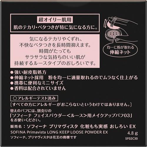 プリマヴィスタ 化粧持ち実感 おしろい Ex ブラックプリマ フェイスパウダー 4 8g プリマヴィスタ Primavista 爽快ドラッグ 通販 Yahoo ショッピング