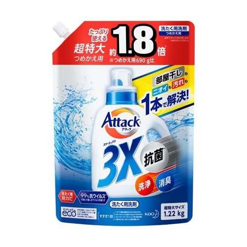 アタック3X 洗濯洗剤 つめかえ用 1.22kg 超特大サイズ 最大63%OFFクーポン アタック 53%OFF