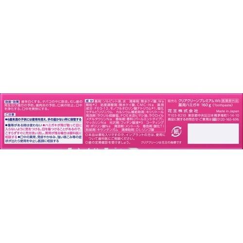 クリアクリーン プレミアム 美白 160g ( )/ : 爽快ドラッグ - 通販