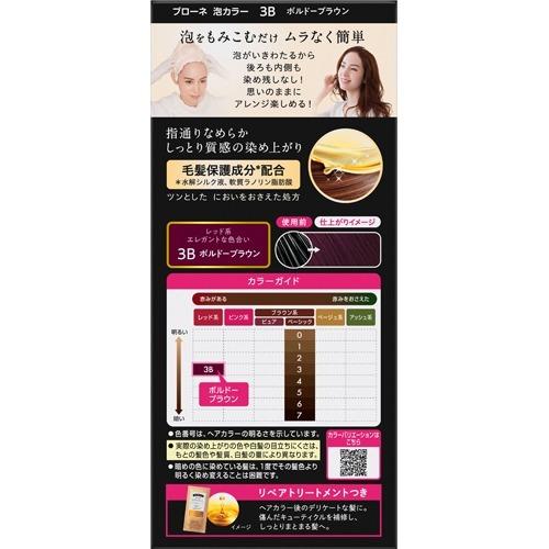 ブローネ 泡カラー 3b ボルドーブラウン 1セット ブローネ 爽快ドラッグ 通販 Yahoo ショッピング