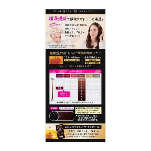 ブローネ 泡カラー 3B ボルドーブラウン ( 1セット )/ : 爽快ドラッグ