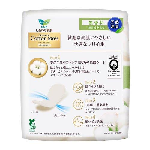 ロリエ しあわせ素肌 パンティライナー ボタニカル 天然消臭無香料