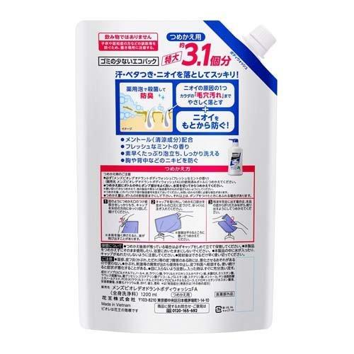 メンズビオレ 薬用デオドラントボディウォッシュ フレッシュなミントの香り 詰替 ( 1200ml )/ メンズビオレ|soukai|02
