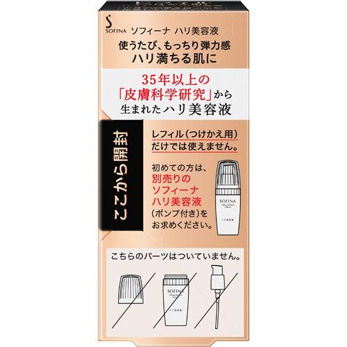 ソフィーナ ハリ美容液 レフィル ( 40g )/ ソフィーナ(SOFINA ソフィーナ ハリ美容液 レフィル ( 40g )/ ソフィーナ(SOFINA