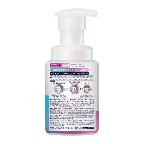 ビオレ 泡クリームメイク落とし 本体 ( 210ml )/ ビオレフェイスケア
