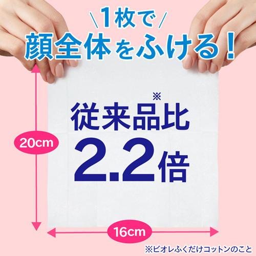 ビオレ クリアふきとりシート ( 20枚入 )/ ビオレフェイスケア : 爽快