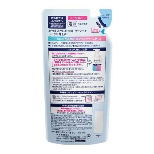 ★まとめ買い★　ビオレ　泡クリームメイク落とし　つめかえ用　170ｍｌ　×24個【イージャパンモール】 ビオレ 泡クリームメイク落とし つめかえ用 ( 170ml )/ ビオレフェイス