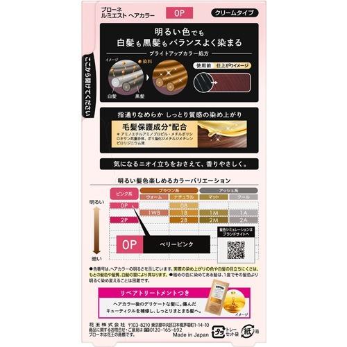 ブローネ ルミエストヘアカラー クリーム 0P ベリーピンク ( 1セット