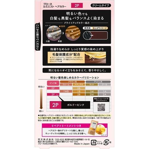 ブローネ ルミエストヘアカラー クリーム 2P ボルドーピンク ( 1セット