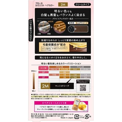 ブローネ ルミエストヘアカラー クリーム 2m マットオリーブ 1セット ブローネ 爽快ドラッグ 通販 Yahoo ショッピング