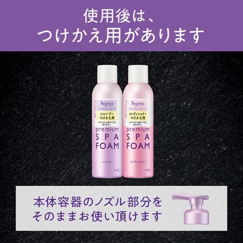 セグレタ プレミアムスパフォーム シャンプー 本体 ( 170g )/ セグレタ(Segreta) セグレタ プレミアムスパフォーム シャンプー 本体 ( 170g )/ セグレタ(Segreta)
