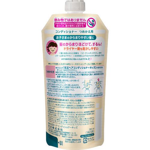 メリット さらさらするん コンディショナー キッズ つめかえ用 285ml メリット 爽快ドラッグ 通販 Yahoo ショッピング