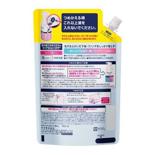 ビオレ 泡クリームメイク落とし つめかえ用 ( 355ml )/ ビオレフェイス