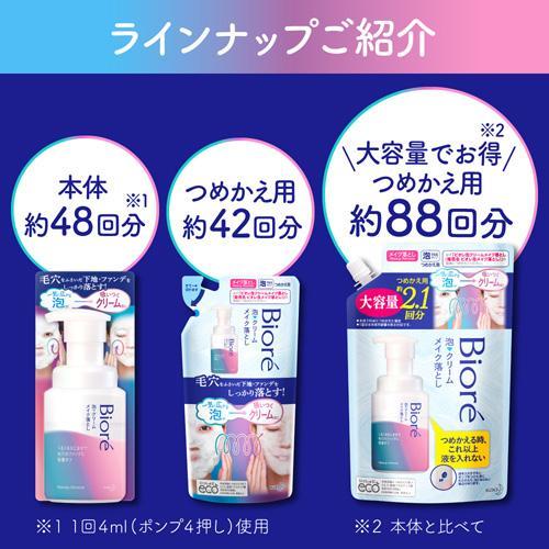 ビオレ 泡クリームメイク落とし つめかえ用 ( 355ml )/ ビオレフェイス