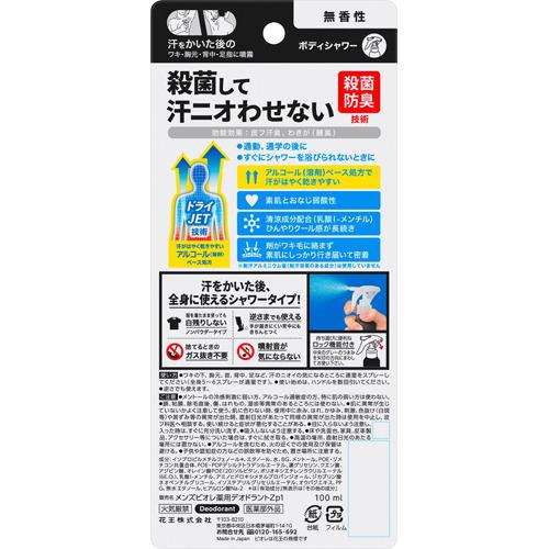 メンズビオレZ 薬用ボディシャワー 無香性 ( 100ml )/ メンズ メンズビオレZ 薬用ボディシャワー 無香性 ( 100ml )/ メンズ