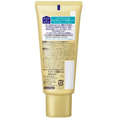ビオレ おうちdeエステ 肌をなめらかにするマッサージ洗顔ジェル ミニ