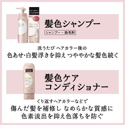 リライズ 髪色ケアコンディショナー 190ml リライズ カラーケア 白髪 白髪染め後のケア コンディショナー 爽快ドラッグ 通販 Yahoo ショッピング