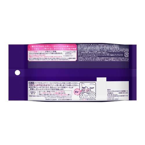 花王 ビオレ　メイクの上からさらマット肌持続シート　３０枚×12パック ビオレ メイクの上からさらマット肌持続シート ( 30枚入 )/ ビオレ