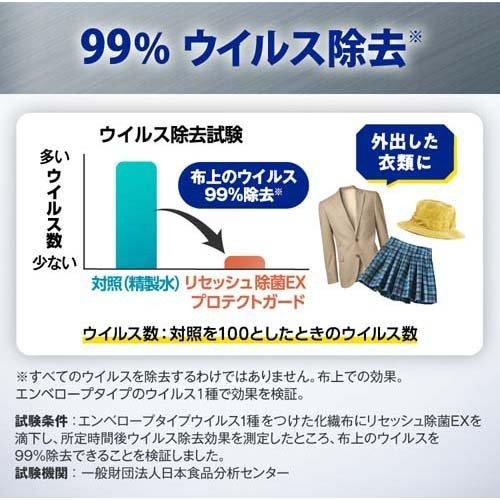 リセッシュ 消臭スプレー 除菌EX プロテクトガード 詰め替え ( 300ml